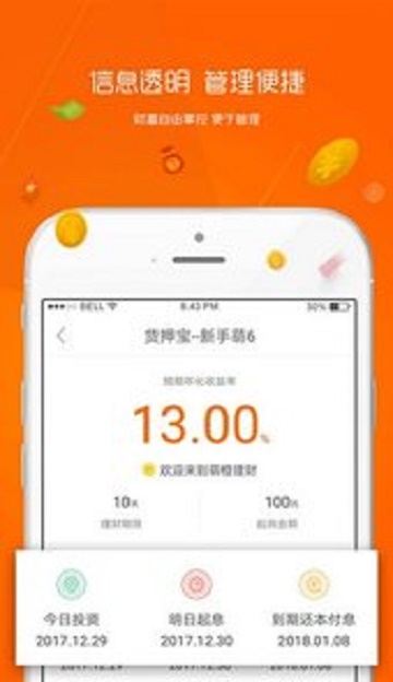 麻辣贷2024  v1.0.2图1