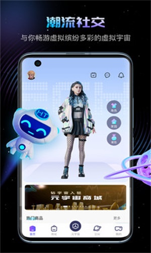 幻探元宇宙苹果下载  v1.5.3图2