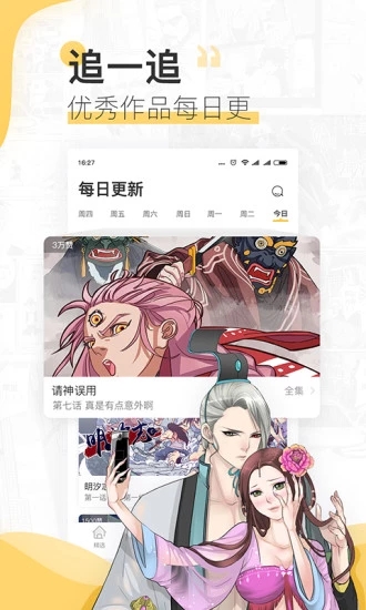 哆哆漫画最新版  v1.0.0图2