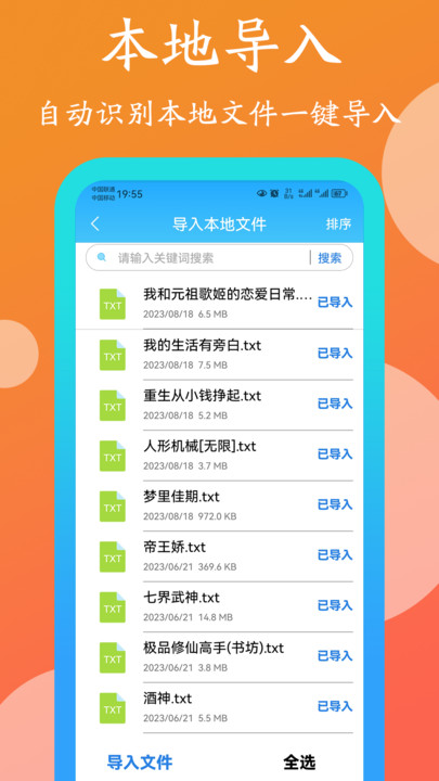 365阅读网  v1.0.0图2