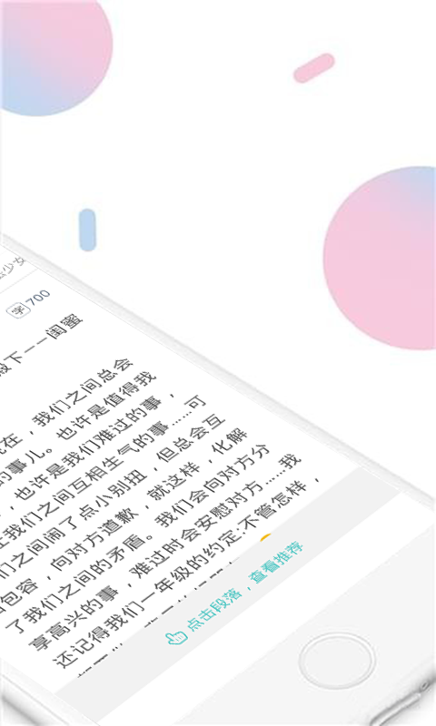 小甜饼小说最新版  v1.0.0图2