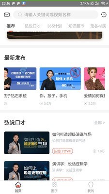 麦享会app  v1.0图2