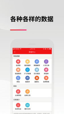 东亚前海证券官网登录网上营业厅  v3.0.4图3