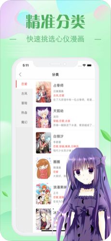 芭墓村漫画安卓版  v1.0图2