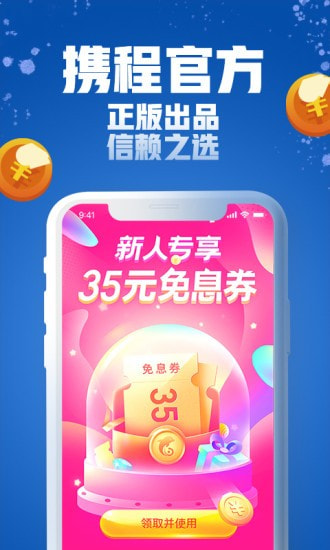 陌陌来钱最新版  v9.0.95图2