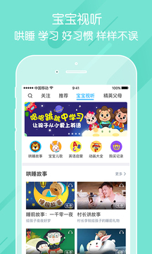 掌通家园app家长版  v6.25.1图1