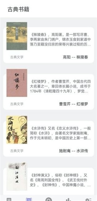 无痕读书app官方下载  v9.0.1图1