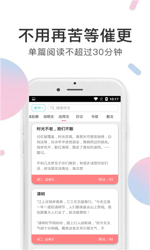 小甜饼小说最新版  v1.0.0图3