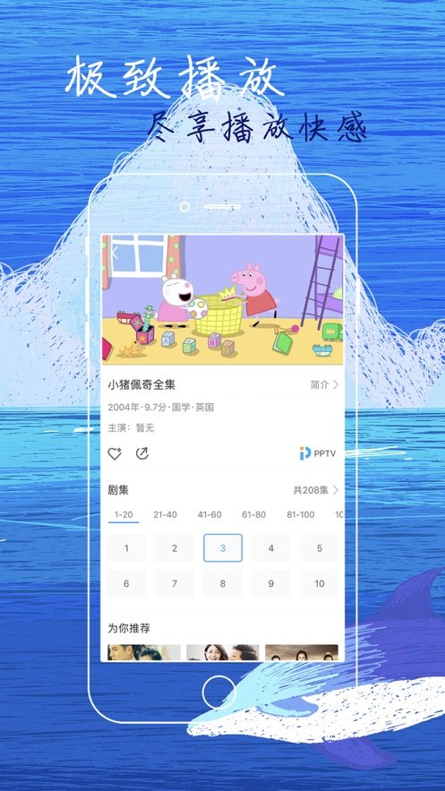 繁星影视app  v2.1.3图2