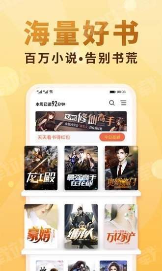 香语  v1.1.2图1