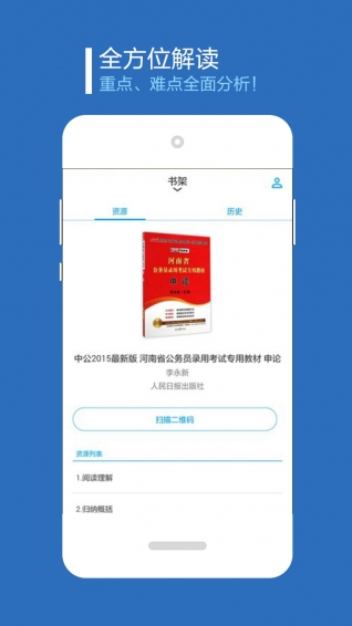 书链图书app下载  v1.0图1