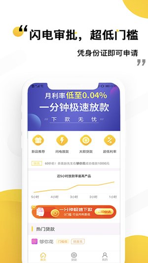 发财鸭挂机  v1.0图2