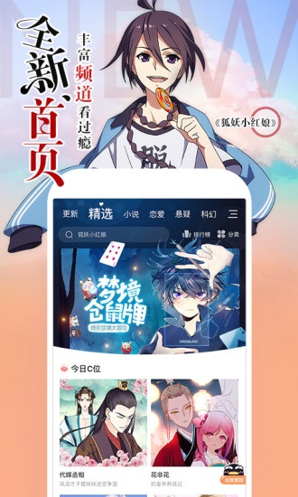 酷丁漫画2024  v1.0.0图1