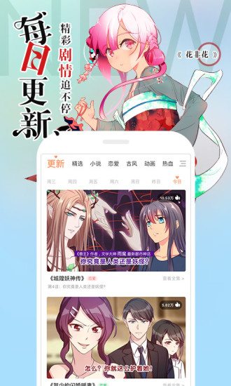 酷丁漫画2024  v1.0.0图2