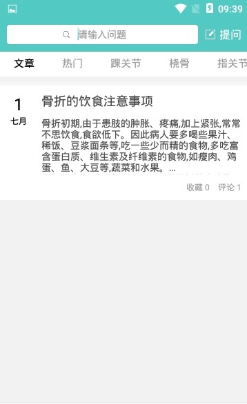 骨客  v1.0.0图1