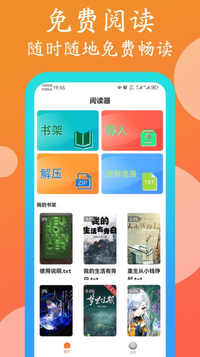 365阅读网  v1.0.0图3