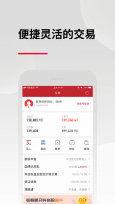 东亚前海证券官网登录网上营业厅  v3.0.4图1