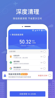 手机数据恢复大师下载最新版安装  v2.2.0图1