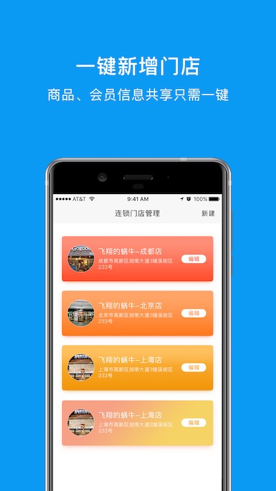 蜗牛观星  v1.0.8图2