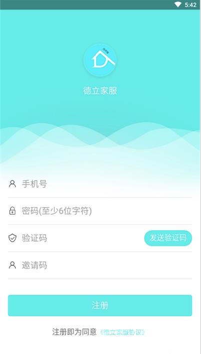 德立家服  v0.0.77图2