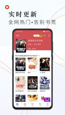 小说阅读吧精选app  v3.9.3图1