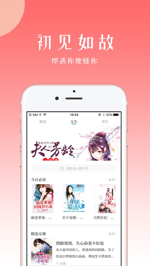 初情书城最新版  v1.0.0图2