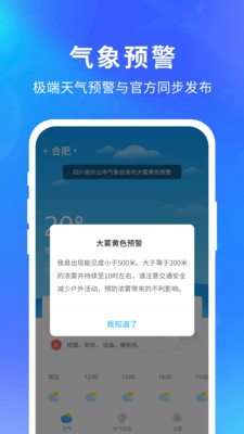 快乐天气极速版下载最新版  v1.1.1图3