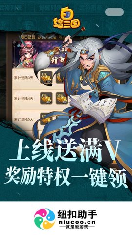 纽扣助手官方版  v4.8.5图3