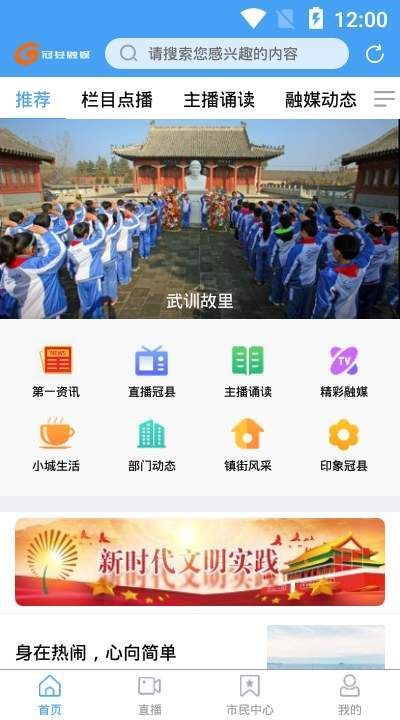 冠县融媒APP下载  v0.0.16图3