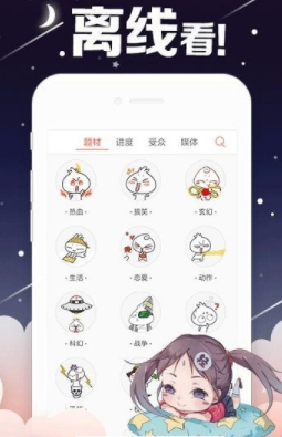 花伴动漫2024  v1.4.0图2