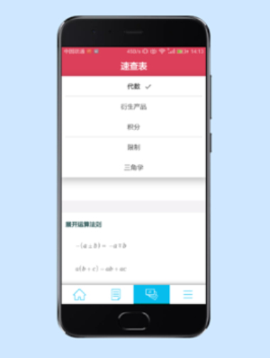 数学求解器在线下载免费  v9.1.0图3