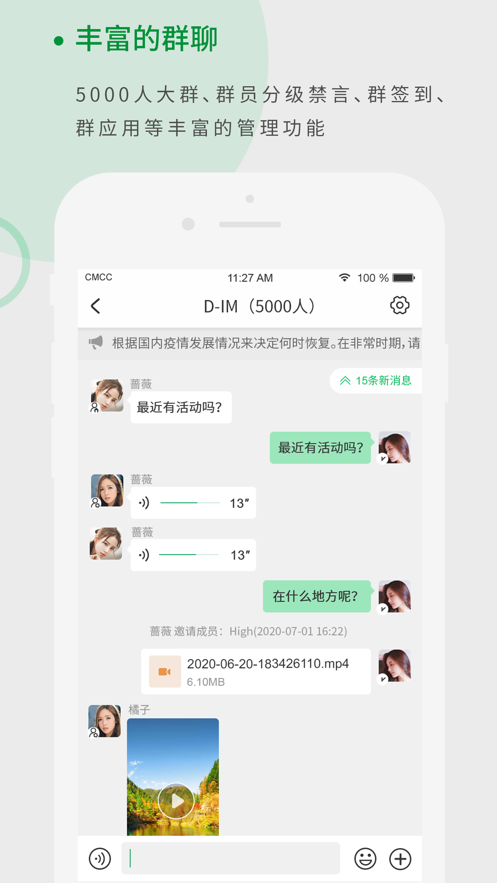 天籁app  v1.0.9图2