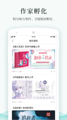 每天读点故事在线阅读  v6.0.3图1