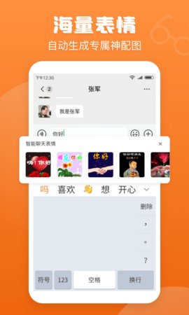 手写输入法  v1.4.2图2