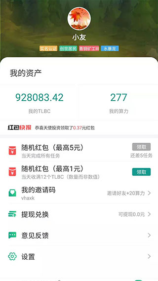 陀螺世界免费下载  v2.2.9图2