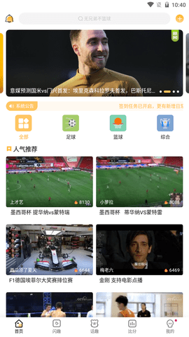 猎趣TV安卓版  v2.3.1图1