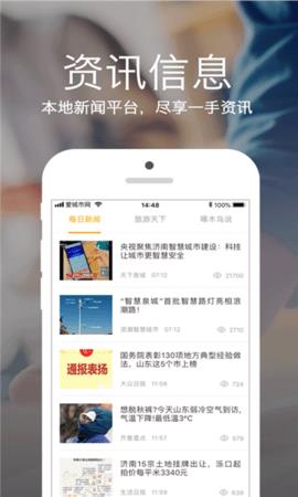 石时办爱城市网  v5.1.0图3