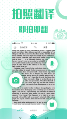 小牛语音翻译  v1.0.3图3