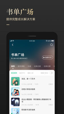 有书软件下载  v5.12.2图2