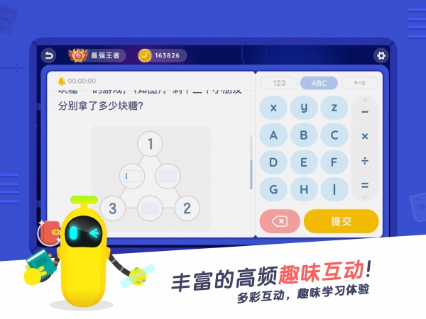 小盒课堂app四年级版数学  v3.5图2