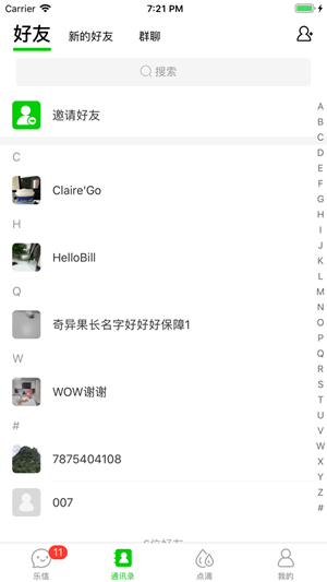 淘乐信监控app官网  v1.1.1图5