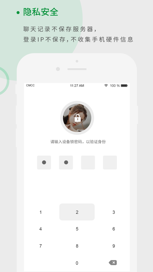 天籁app  v1.0.9图3