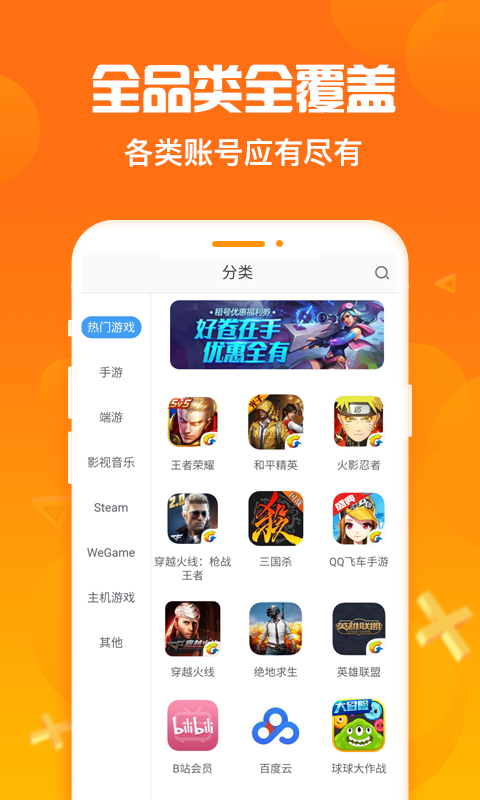 淘号猪ios下载  v1.0.9图2