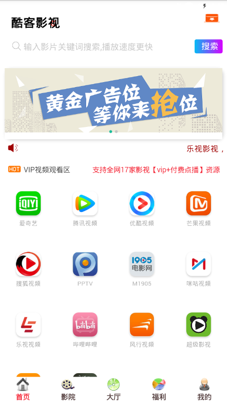 酷客影视手机版电视剧庆余  v1.0.12图3