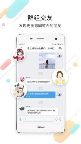 浦城论坛手机版  v2.1图3