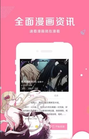 王者天下漫画安卓版  v1.0.0图3