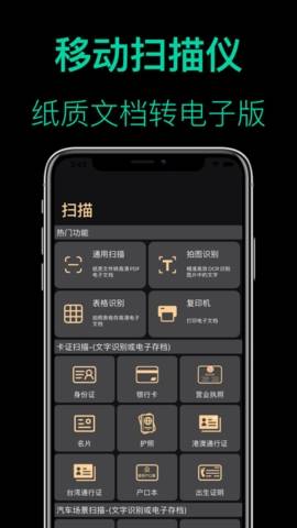 AI扫描王2024  v1.0.0图3