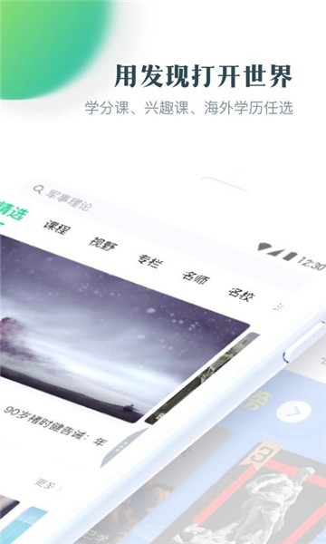 知到安卓版下载  v4.4.5图1