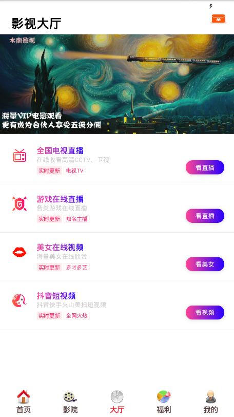 酷客影视手机版本电视剧  v1.0.12图1