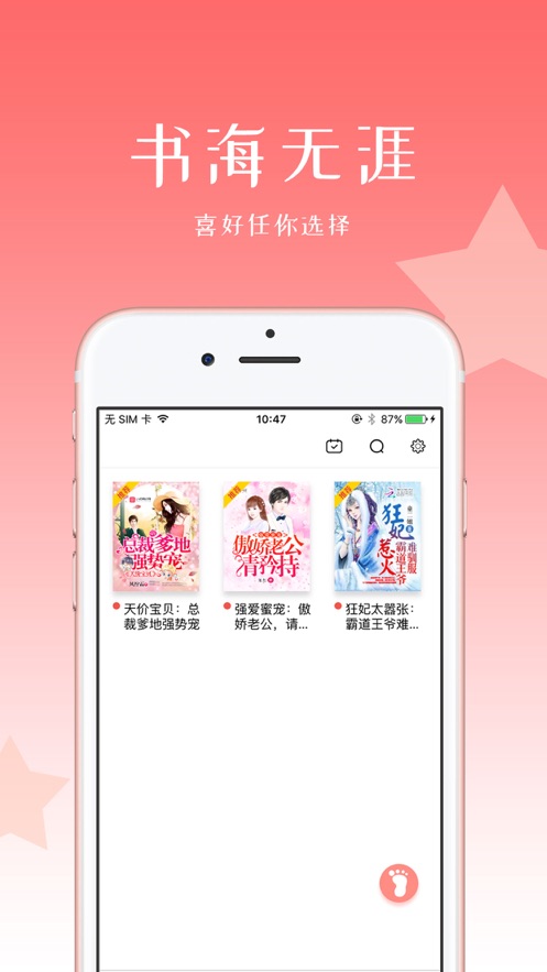 初情书城手机版  v1.0.0图1